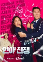  이효리·서장훈·김희철 '연애전쟁', 6월 23일 디즈니+ 공개