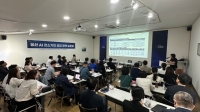  SK이노베이션, 울산 지역 제조업 'AI 전환' 머리 맞댔다