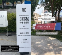  대학가 '투표용지 부족' 시국선언…