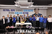  김포시장직 인수위 11일 공식 출범…'김포시민 대도약 준비위원회' 닻 올린다