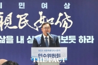  조상호 세종시장 당선인, 인수위 출범…