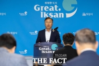  '악취 도시' 불명예 벗은 익산, 환경 체감 도시로