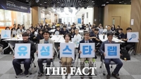  대전시 유성구, 청소년 미래 과학 인재 육성 '유성스타랩' 운영