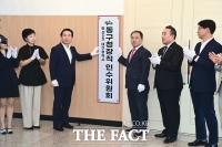  행보 주목받는 우성진 대구 동구청장 당선인, 인수위 활동 시작