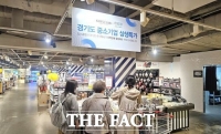  경기도주식회사·킴스클럽, '경기도 중소기업 상생특가전' 진행