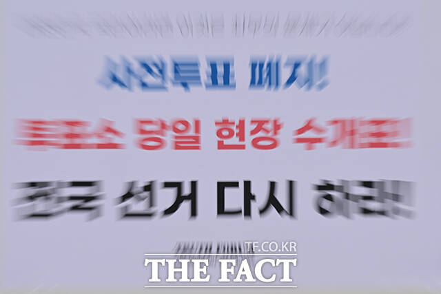 앞서 극우성향 학생단체인 트루스포럼은 8일 시국선언을 발표하며 사전투표 폐지와 재선거 등을 요구했다. 사진은 트루스포럼이 게시한 글.