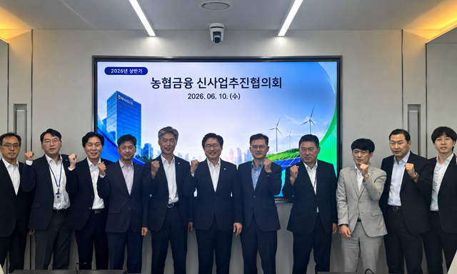 지난 10일 서울 종로구 소재 NH농협금융지주 본사에서 'NH농협금융 신사업추진협의회'를 기념해 임도곤 부문장(앞줄 왼쪽에서 6번째)과 참석자들이 기념촬영을 했다. /NH농협금융지주