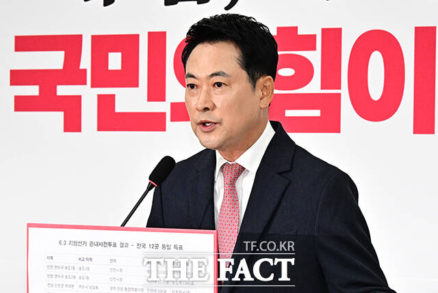 장동혁 국민의힘 대표는 11일 최고위원회의에서