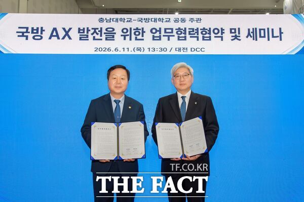 국방대학교(총장 직무대행 이홍섭, 오른쪽)와 충남대학교(총장 김정겸)가 11일 대전 DCC에서 국방 분야 AI 전환 역량 강화를 위한 업무협약을 체결했다. /국방대학교