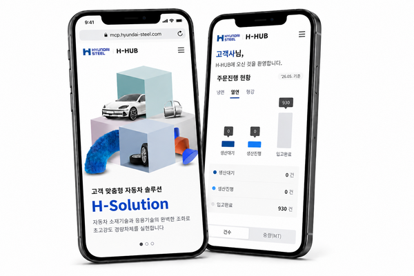 현대제철이 모바일 고객 포털 시스템 'H-HUB(에이치허브)'를 오픈했다. /현대제철
