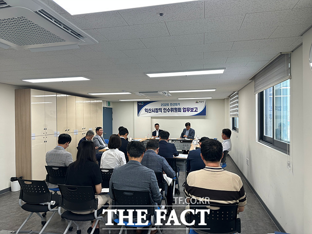 익산시장직 인수위원회 업무보고가 열리고 있다. /익산시