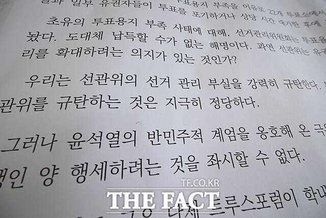극우 시국선언에 반대하는 서울대인 174인 명의로 게시된 글에는 선관위의 선거 관리 부실을 강력히 규탄하면서도 윤석열 전 대통령의 반민주적 계엄을 옹호해 온 극우 세력이 선관위를 양심적인 대학생인 양 행세하는 것을 좌시할 수 없다고 적고 있다.