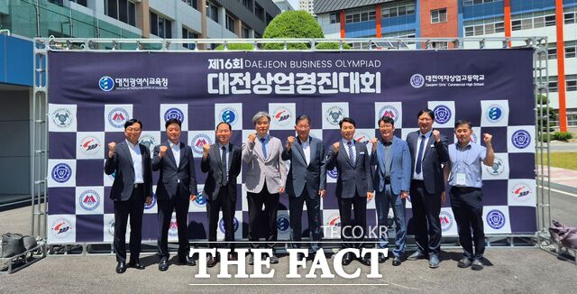 11일 대전여자상고에서 열린 '제16회 대전상업경진대회'에 참석한 최재모 대전시교육청 교육국장을 비롯한 내빈들이 파이팅을 외치고 있다. /대전시교육청