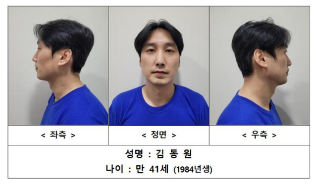 서울 관악구의 피자가게에서 흉기를 휘둘러 3명을 살해한 혐의로 1심에서 무기징역을 선고받은 김동원(42)이 항소심에서도 무기징역을 선고받았다. /서울경찰청