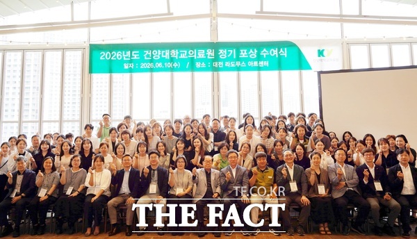 건양대의료원이 개원 26주년을 맞아 10일 오후 주요 보직자와 교직원 100여 명이 참석한 가운데 대전 라도무스 아트센터에서 '2026년도 의료원 정기 포상 수여식'을 개최했다. /건양대병원