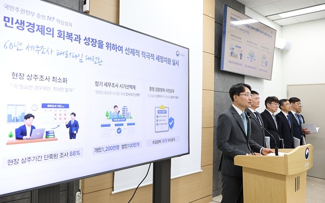 임광현 국세청장은 국민주권정부 출범 1주년을 맞아 지난 1년간 주요성과와 2년차 업무 추진방향 브리핑을 11일 했다. /국세청