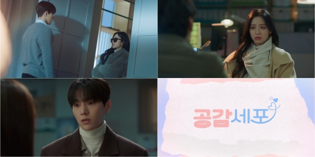 '공감세포'는 오는 7월 4일부터 디즈니+, 라이프타임, LG U+tv모바일에서 공개된다. /위매드