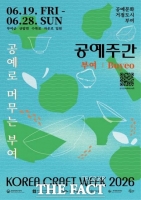  부여군, 공예로 머무는 체류형 관광 선보인다