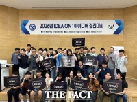  배재대, 창의 아이디어 사업화 잇는 'IDEA ON' 경진대회 성료