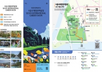  한강버스 타고 즐기세요…서울숲서 만나는 국제정원박람회