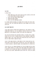  '노예 구인' 덫 놓아 미성년자 11명 성착취…4년간 범행 이어간 대학생의 추악한 민낯