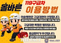  충남서 올해 구급대원 폭행 6건 발생…소방본부 강력 대응