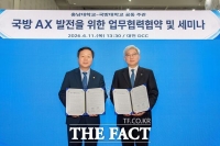  국방대학교-충남대학교, 국방 AI 전환 선도 위한 업무협약