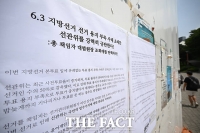  서울대 대자보, 성향 달라도 '선관위 강력 규탄'엔 한목소리 [TF사진관]