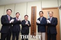  권순기 경남도교육감 당선인, 교육감직인수위원회 출범