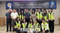  대전시 첫 '외국인 자율방범대' 출범…배재대 유학생들, 지역 치안 지킨다