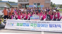  농심과 천심 잇는 따뜻한 동행...경북농협, '농심천심 국민참여단' 출범
