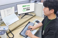  BGF리테일, 사내 AI 플랫폼 'ASK' 선봬…