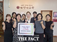  브레인아이·아이뜰어린이집, 대전자모원에 벼룩시장 수익금 187만 원 기탁