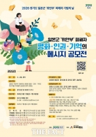  사라지지 않는 기억…경기, 위안부 피해자 기림 공모전