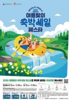  전남도, 인구감소지역 숙박요금 최대 7만 원 할인
