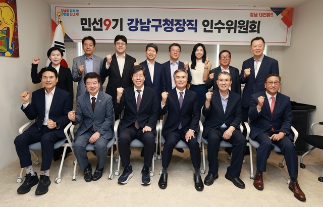 김현기 서울 강남구청장 당선인 측은 전날 강남구보건소 인수위 회의실에서 구청장직 인수위 출범식을 열고 공약 실행 전략 마련에 나섰다고 12일 밝혔다. /인수위