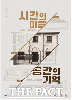 상시전시관 홍보 포스터. /인천도시공사