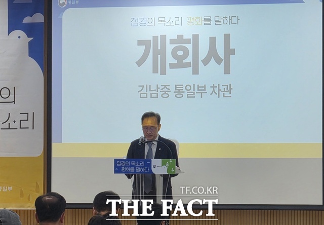 김남중 통일부 차관(사진)은 12일 강원도 철원에서 접경지역 주민과 함께하는 평화 토론회 개회사에서 평화가 곧 민생”이라고 밝혔다. /통일부