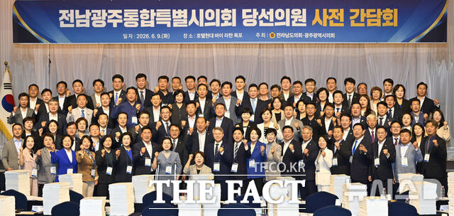 지난 9일 오전 전남 영암군 호텔현대 바이 라한 목포에서 열린 전남광주통합특별시의회 당선 의원 사전 간담회에서 당선인들이 기념사진을 찍고 있다. /뉴시스