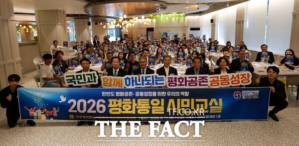 민주평화통일자문회의 대전대덕구협의회가 11일 마리드엘웨딩에서 100여 명이 참석한 가운데 참여형 원탁토론 방식으로 ‘2026 평화통일 시민교실’을 개최했다. /민주평화통일자문회의 대전대덕구협의회