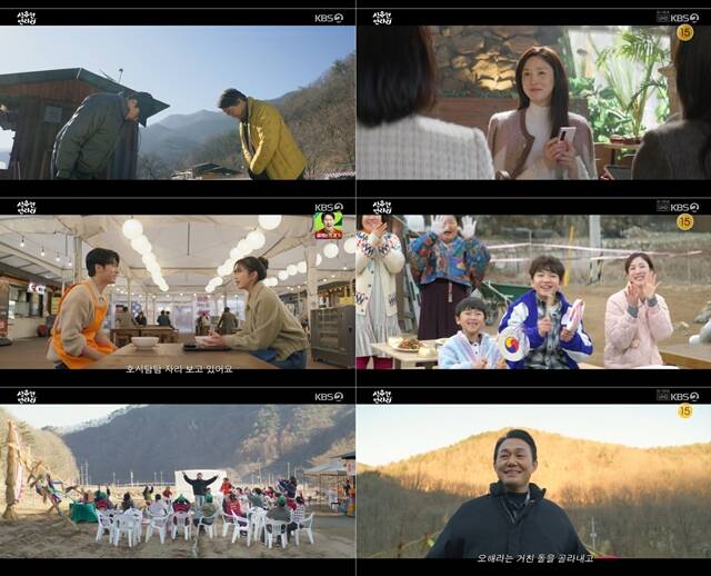 KBS2 미니시리즈 '심우면 연리리'가 시청률 1.6%로 종영했다. /방송 화면 캡처