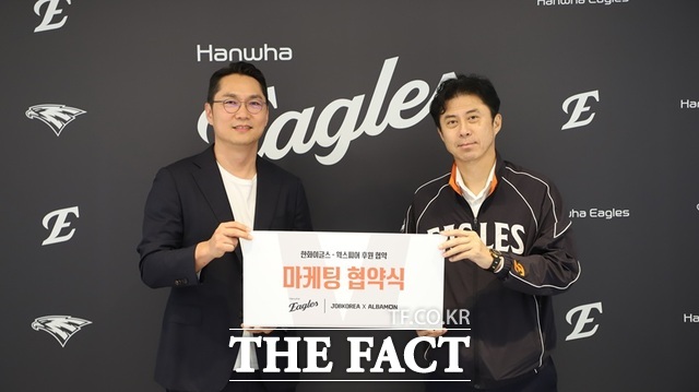 웍스피어와 한화이글스가 지난달 22일 대전 한화생명 볼파크에서 2026시즌 마케팅 파트너십을 체결했다. /웍스피어