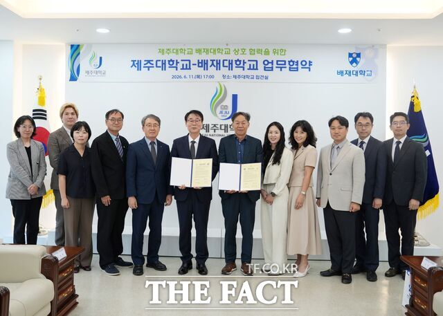 11일 배재대학교와 제주대학교가 교육·산학협력·국제교류 분야 협력 강화를 위한 업무협약을 체결하고 있다. /배재대
