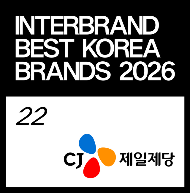 CJ제일제당은 글로벌 브랜드 컨설팅 그룹 인터브랜드가 발표한 '2026 베스트 코리아 브랜드'에 선정됐다. 순위가 발표된 첫해부터 14년 연속 이름을 올렸다. /CJ제일제당