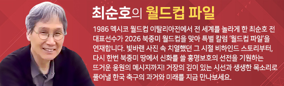 대한민국 축구대표팀은 12일(한국시간) 멕시코 과달라하라 스타디움에서 열린 체코와의 2026 북중미월드컵 A조 조별리그 1차전에서 황인범(페예노르트)과 오현규(베식타시)의 연속 골에 힘입어 2-1로 승리했다. 사진은 기뻐하는 오현규와 황인범. /과달라하라=AP.뉴시스