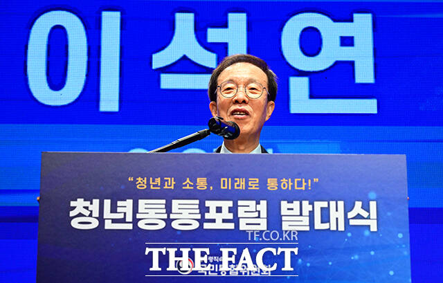 이석연 국민통합위원장이 12일 오후 서울 종로구 정부서울청사 별관에서 열린 청년통통포럼 발대식에 참석해 환영사를 하고 있다. /임영무 기자