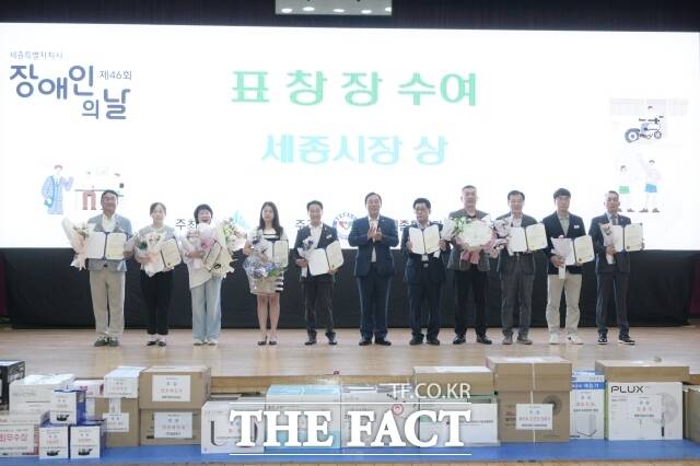 세종시가 12일 세종시민체육관에서 세종시장애인단체연합회와 함께 '제46회 장애인의 날 기념행사'를 열고 유공자들에게 표창장을 수여했다. /세종시