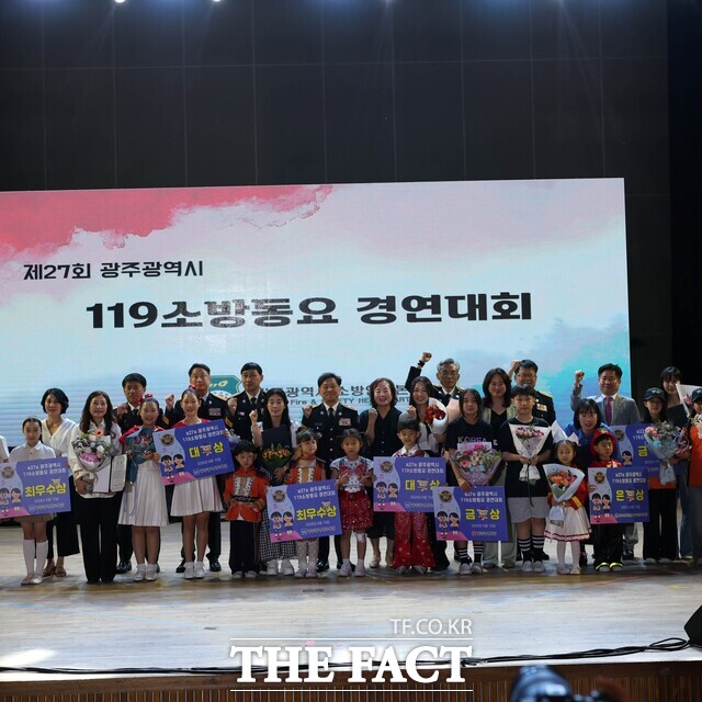 11~12일 광주시에서 광주시 의용소방대연합회와 대구시 의용소방대연합회가 달빛동맹 교류 행사를 가졌다. /광주시