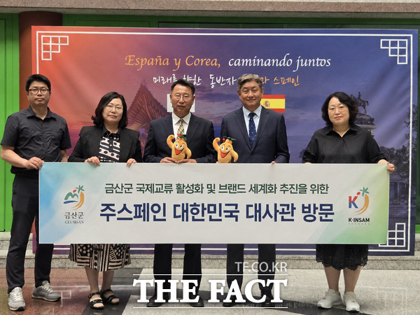 충남 금산군이 스페인 마드리드에 위치한 주스페인대한민국대사관과 파를라시를 방문해 금산인삼의 유럽시장 진출을 모색했다. /금산군