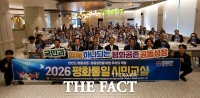  민주평통 대전대덕구협의회, '2026 평화통일 시민교실' 개최 